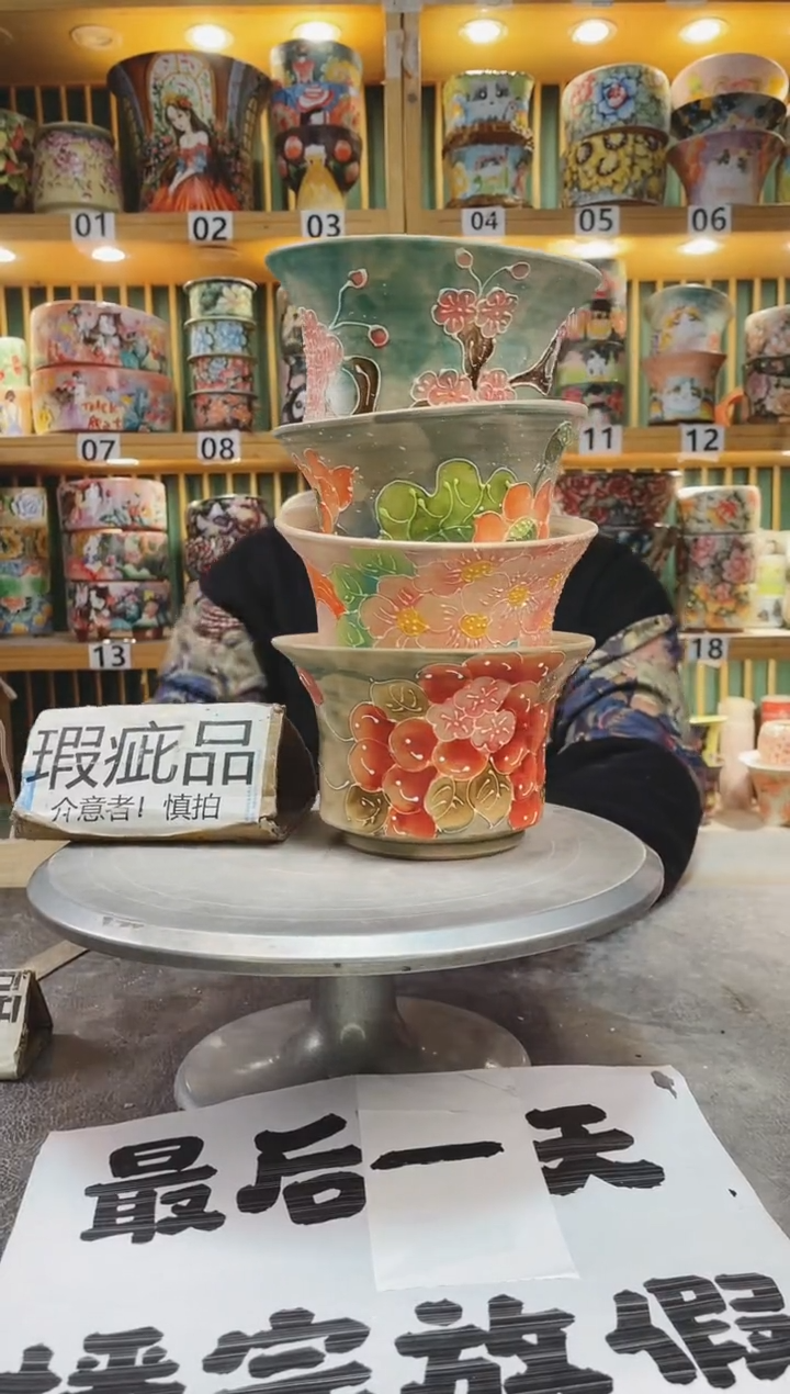 【闪购商品】默认微瑕一物一拍0120-356-4个