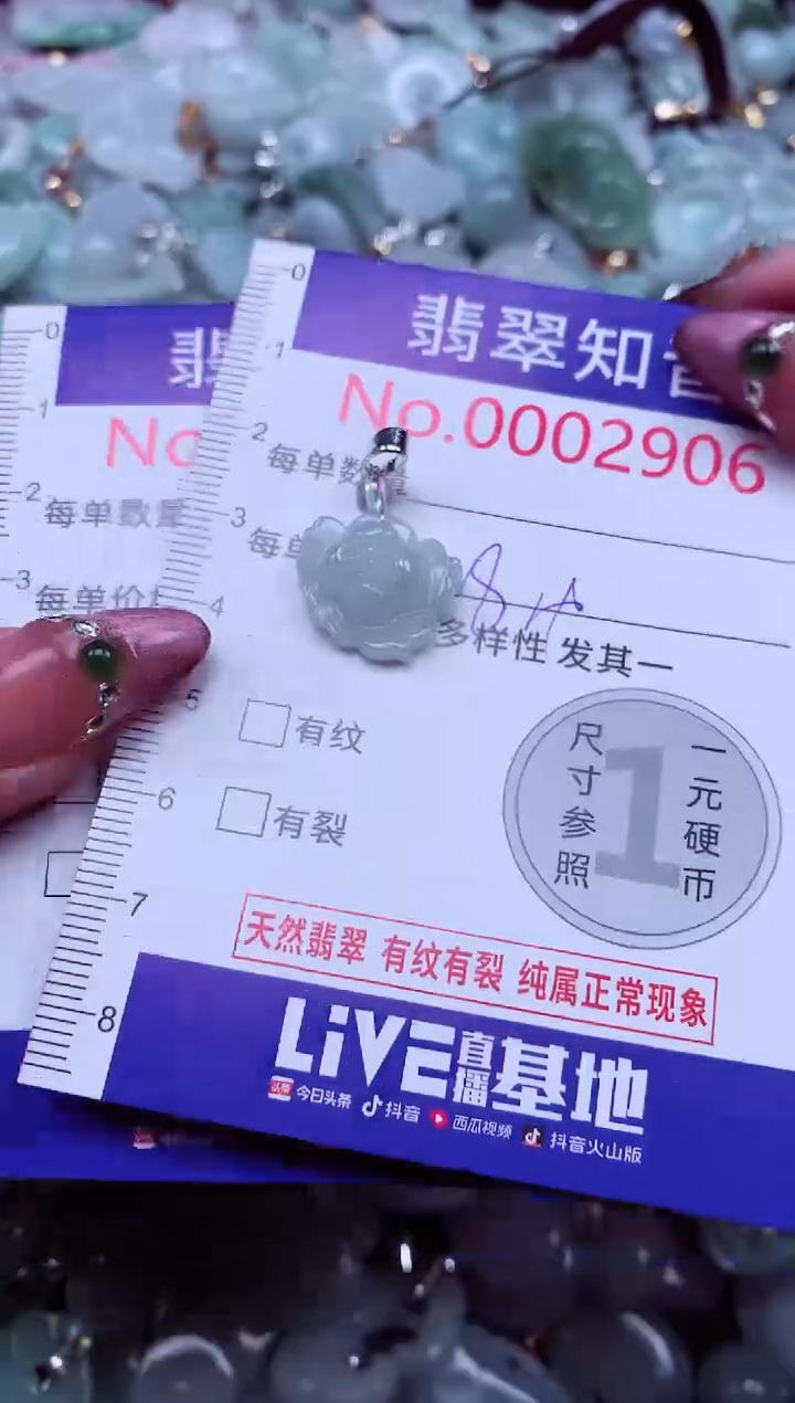 吊坠(不含链)未镶嵌翡翠2906