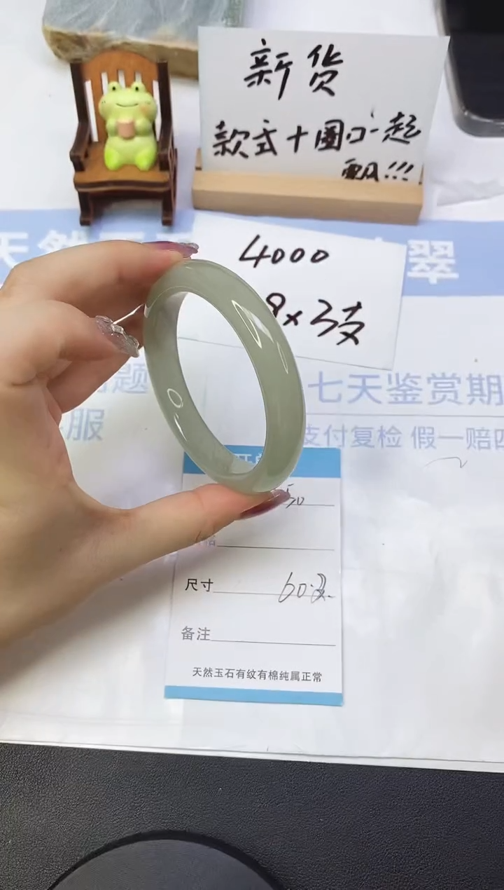 东陵石手镯未镶嵌A50  60.2