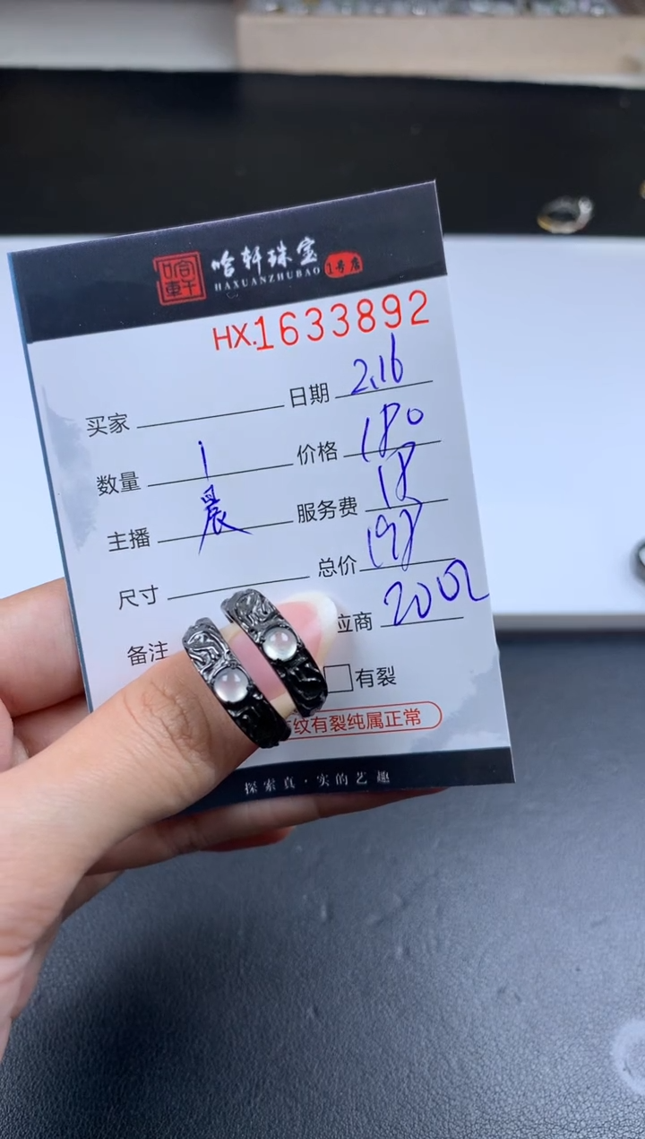【闪购商品】翡翠挂件未镶嵌哈轩 戒指1（多样性发其一）