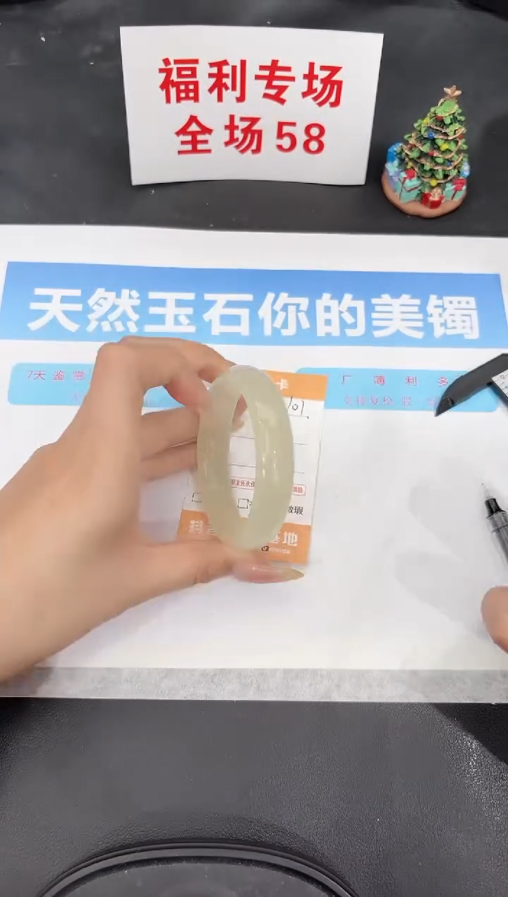 未镶嵌手镯石英质玉101-55.1