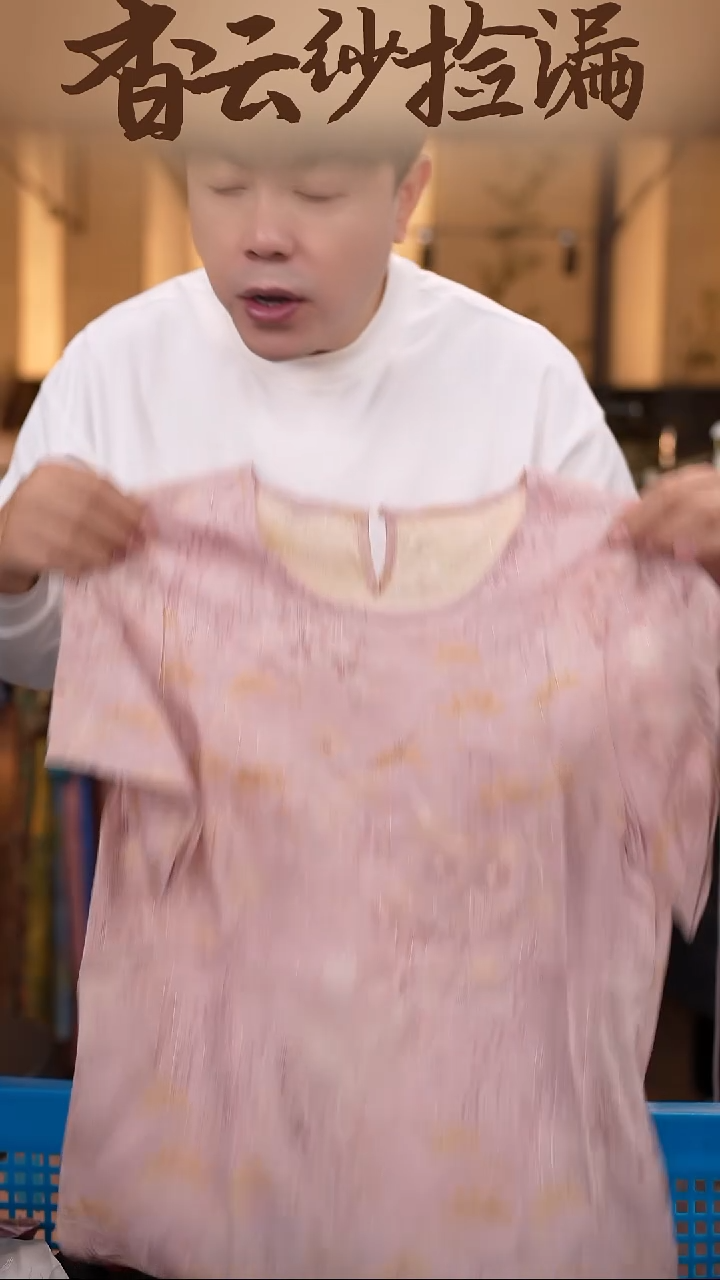 XL     香云纱清仓