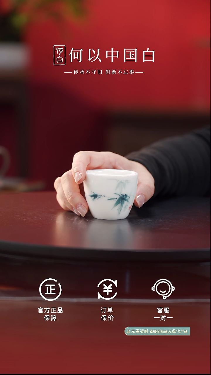 瓷片沉香客杯-竹子