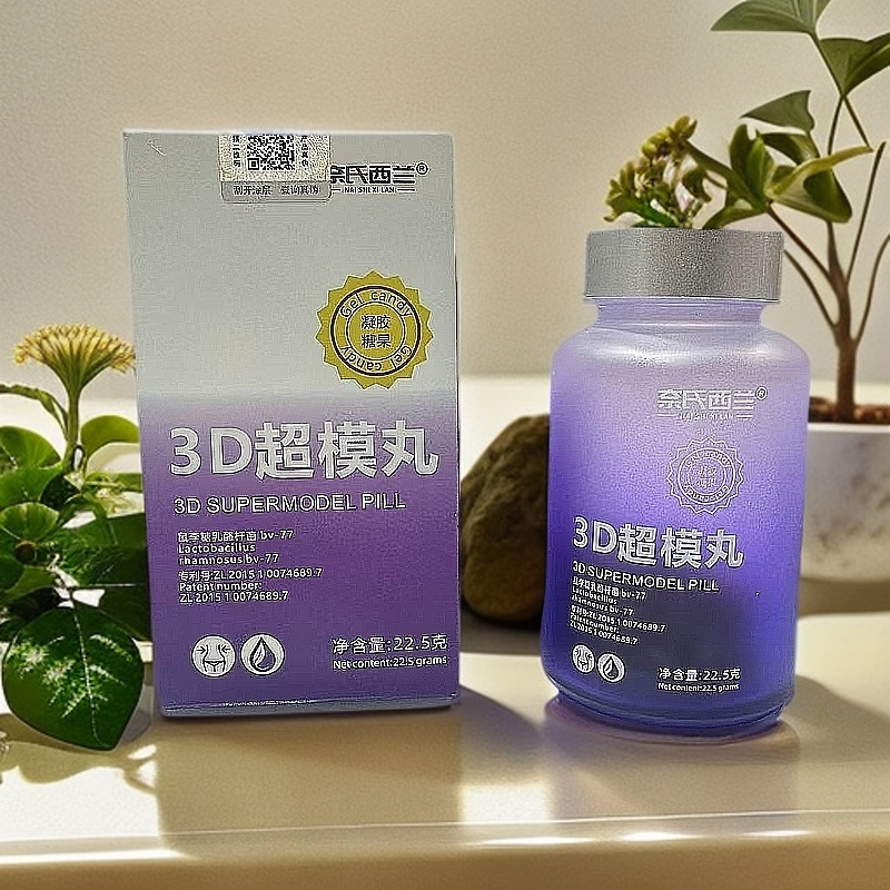 奈式西兰3d超模丸凝胶糖果【30粒一瓶】