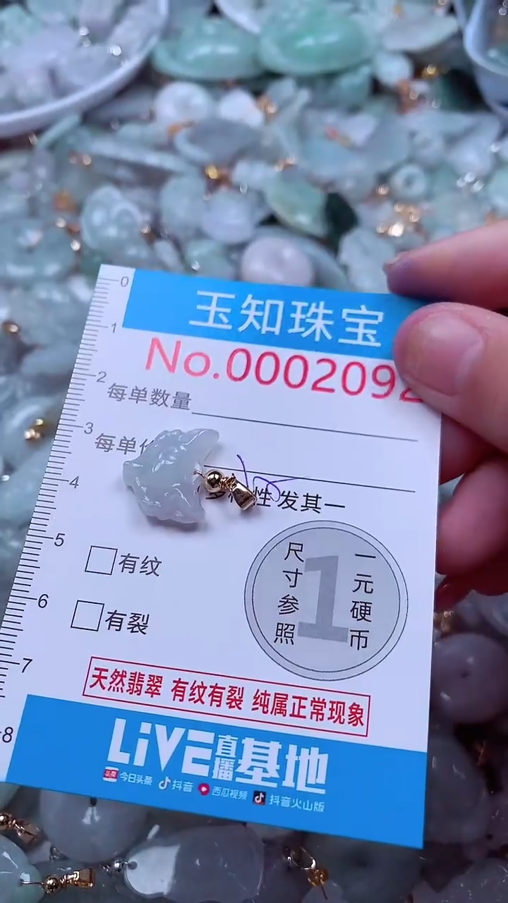 吊坠(不含链)未镶嵌翡翠2092