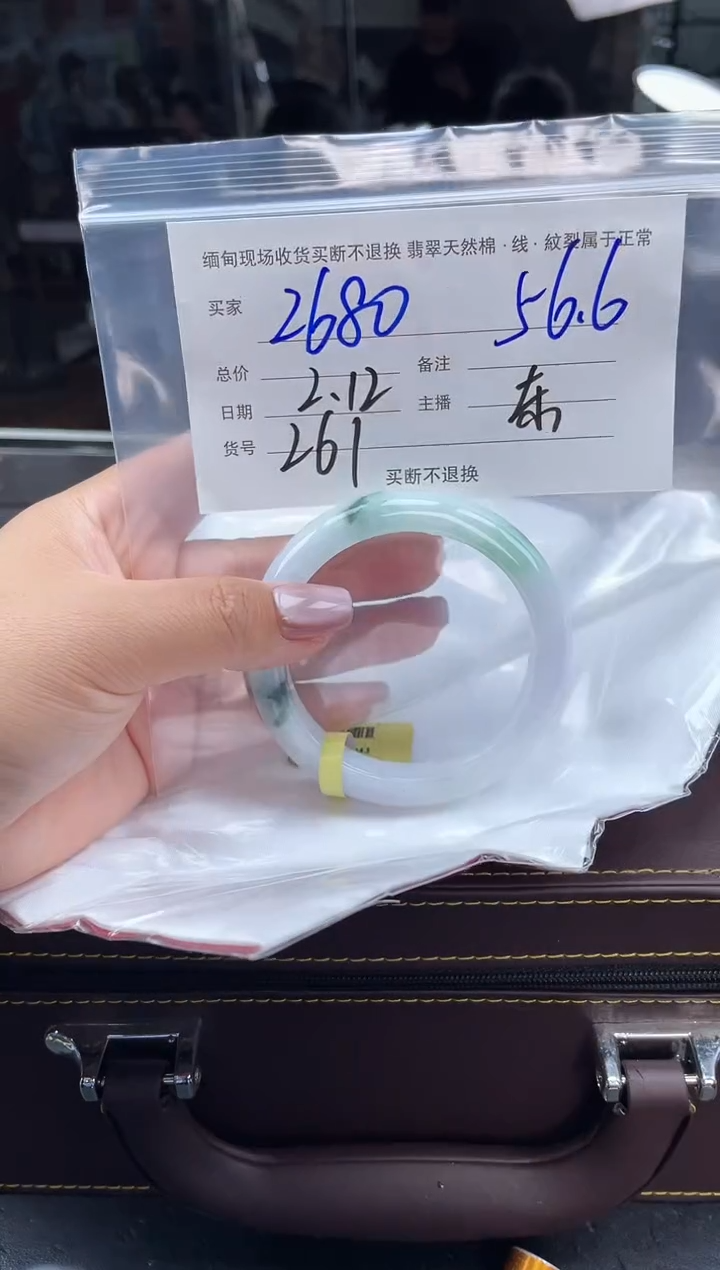 【闪购商品】定制翡翠手镯未镶嵌毛货手镯需精细抛光/56.6