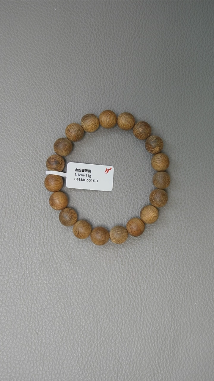 【闪购商品】沉香手串1.1-11g金丝菩萨棋沉香