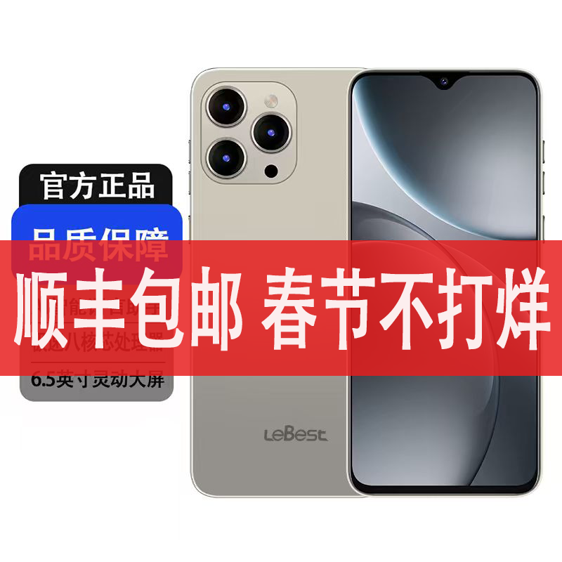 【官方正品】新款6.5英寸全网通双卡双待智能人脸识别百事乐手机全A