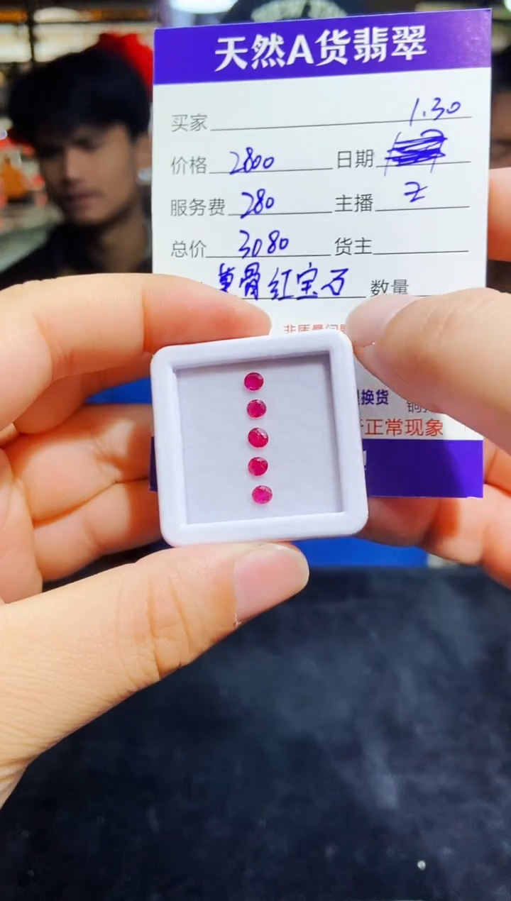 【闪购商品】红宝石裸石未镶嵌多样性发货0263455195