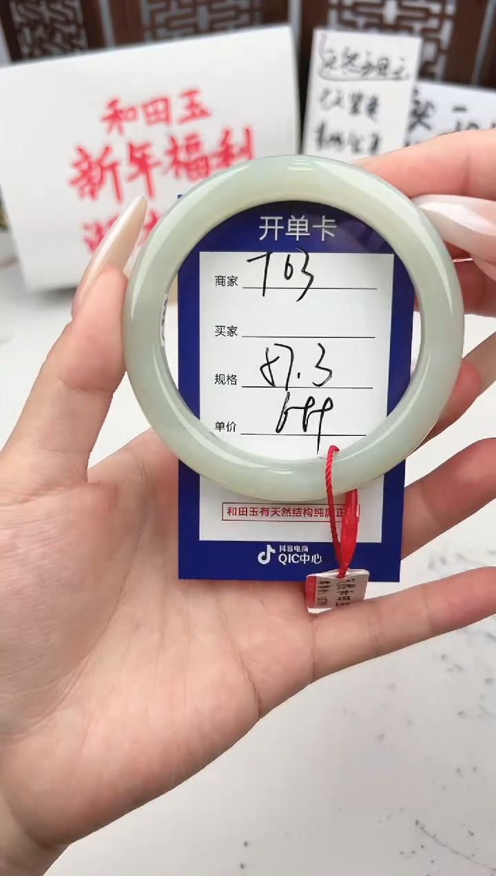 【闪购商品】和田玉手镯未镶嵌微色差T03