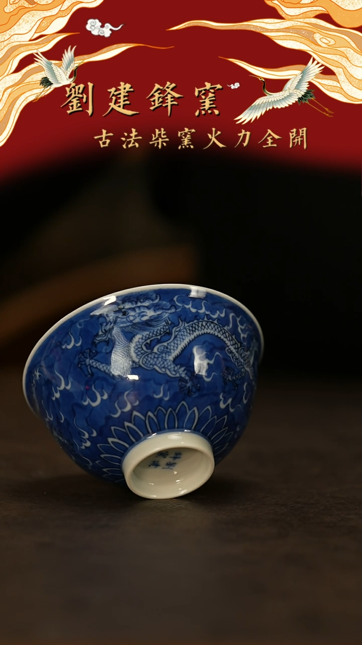 【闪购商品】瓷片刘建峰           