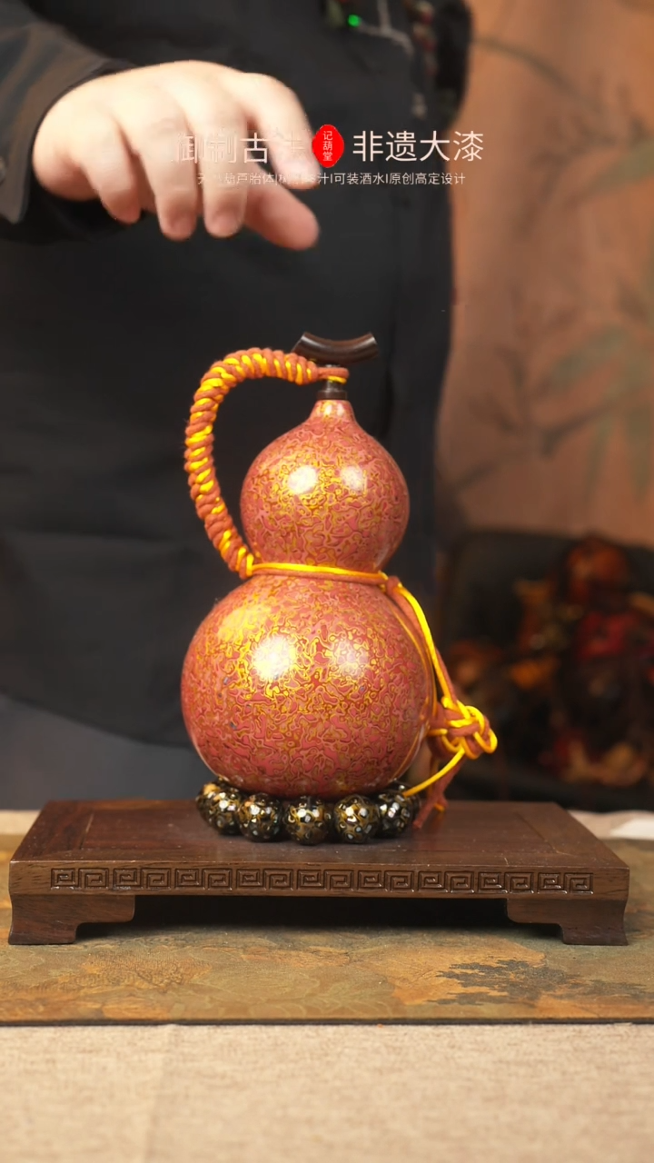 【闪购商品】285大漆葫芦一物一拍记700ml