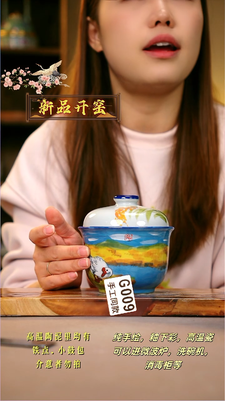 其他G009陶然集器瓷器