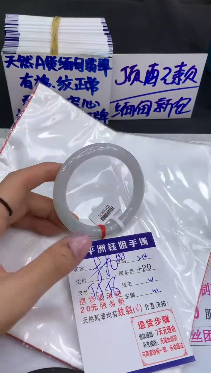 【闪购商品】翡翠手镯未镶嵌11111111111
