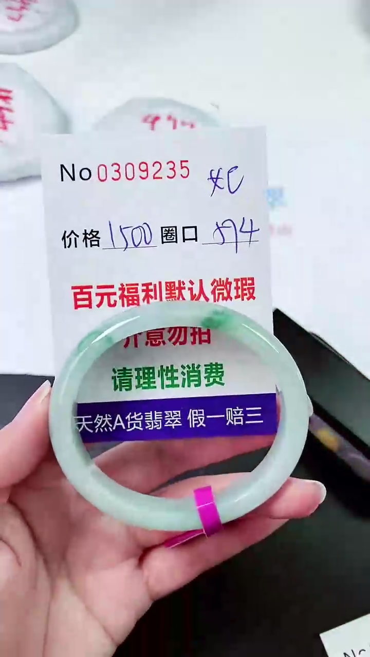 【闪购商品】翡翠手镯未镶嵌00309235