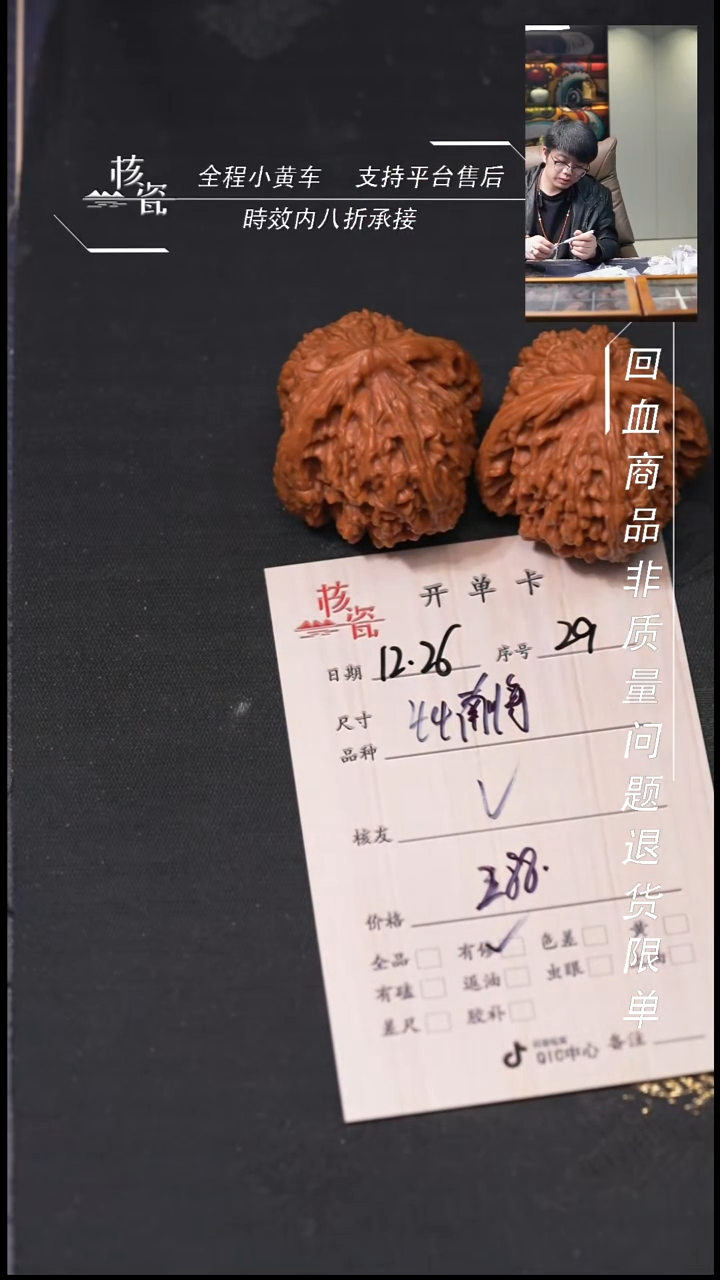 吊坠桃核V44南疆石29