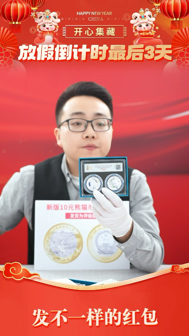 【闪购商品】其他普通金属大熊猫三江源公园银章