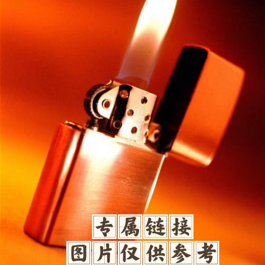 A14打火机专属链接