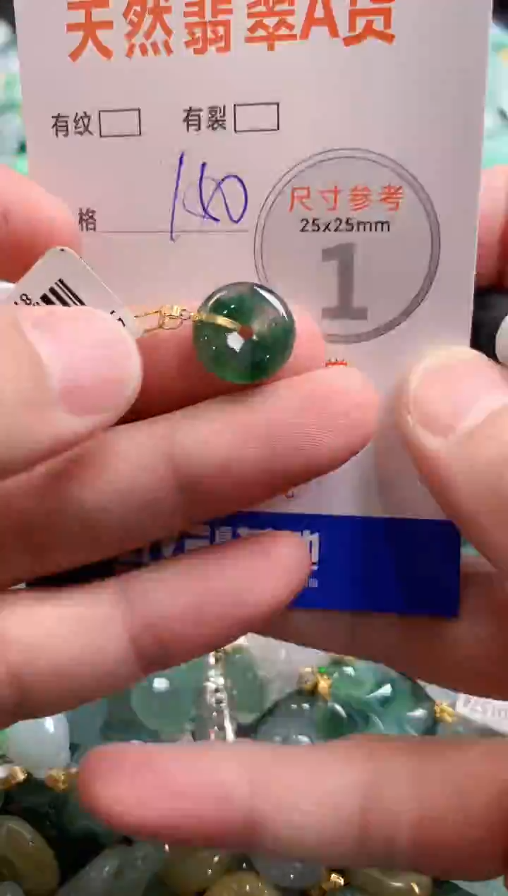 颈饰18K金镶嵌翡翠0198728616