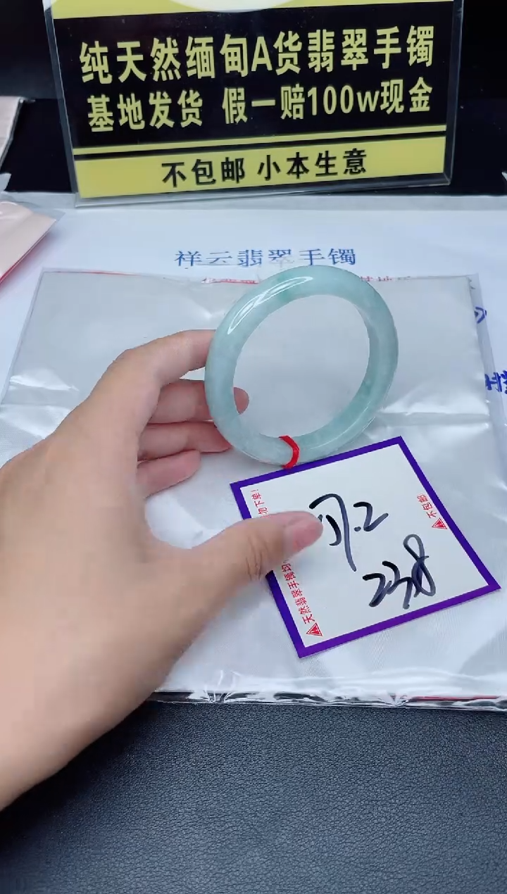 翡翠手镯未镶嵌我