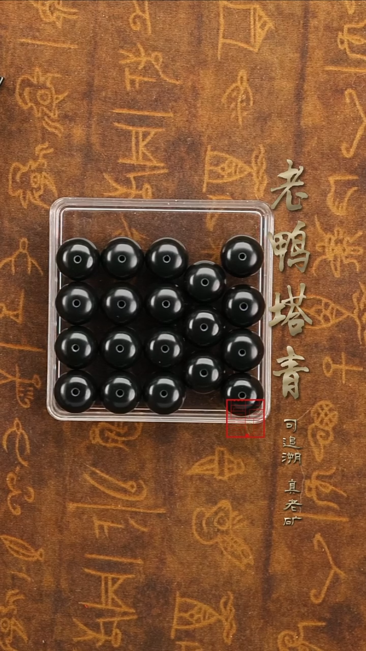 未镶嵌手链和田玉九**人老矿塔青-11X12-8号料-19颗