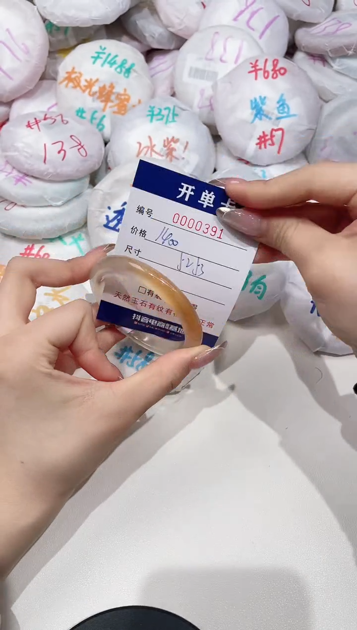 【闪购商品】玛瑙/玉髓手镯未镶嵌391