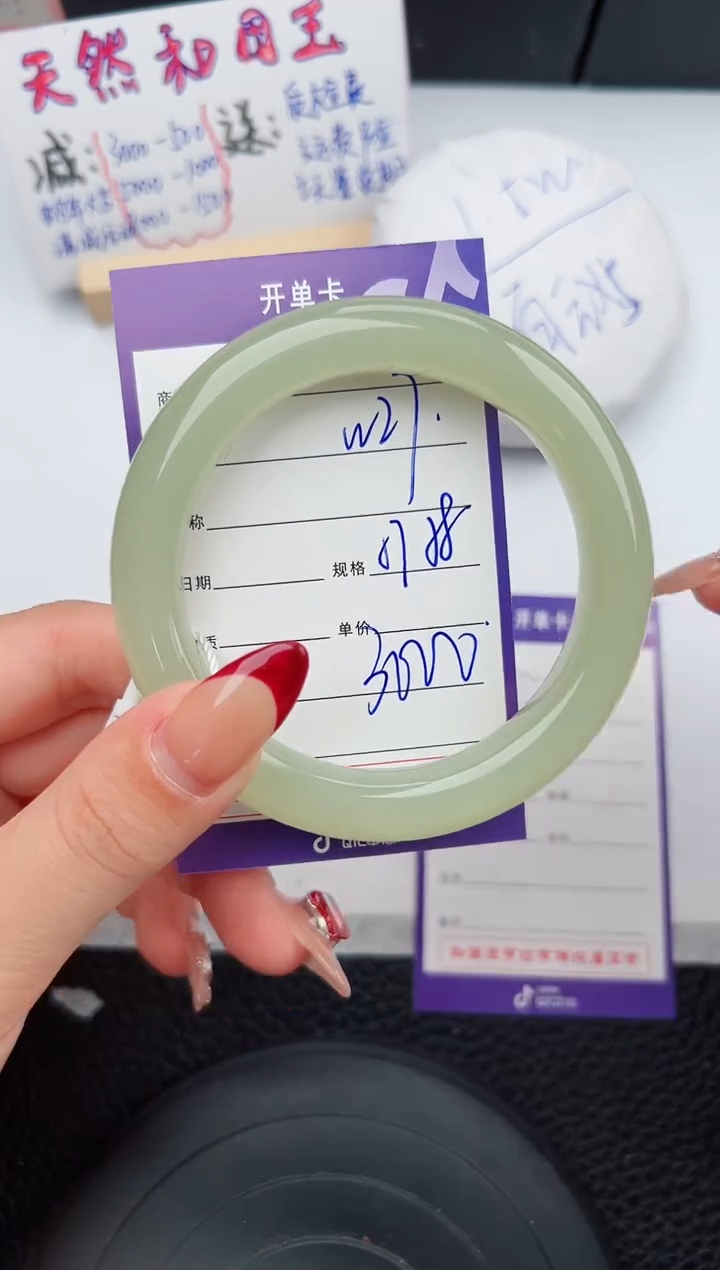 【闪购商品】和田玉手镯未镶嵌27微色差T5