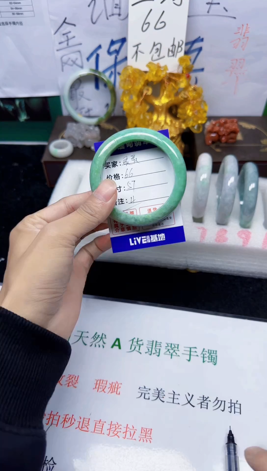 未镶嵌手镯翡翠灵*4