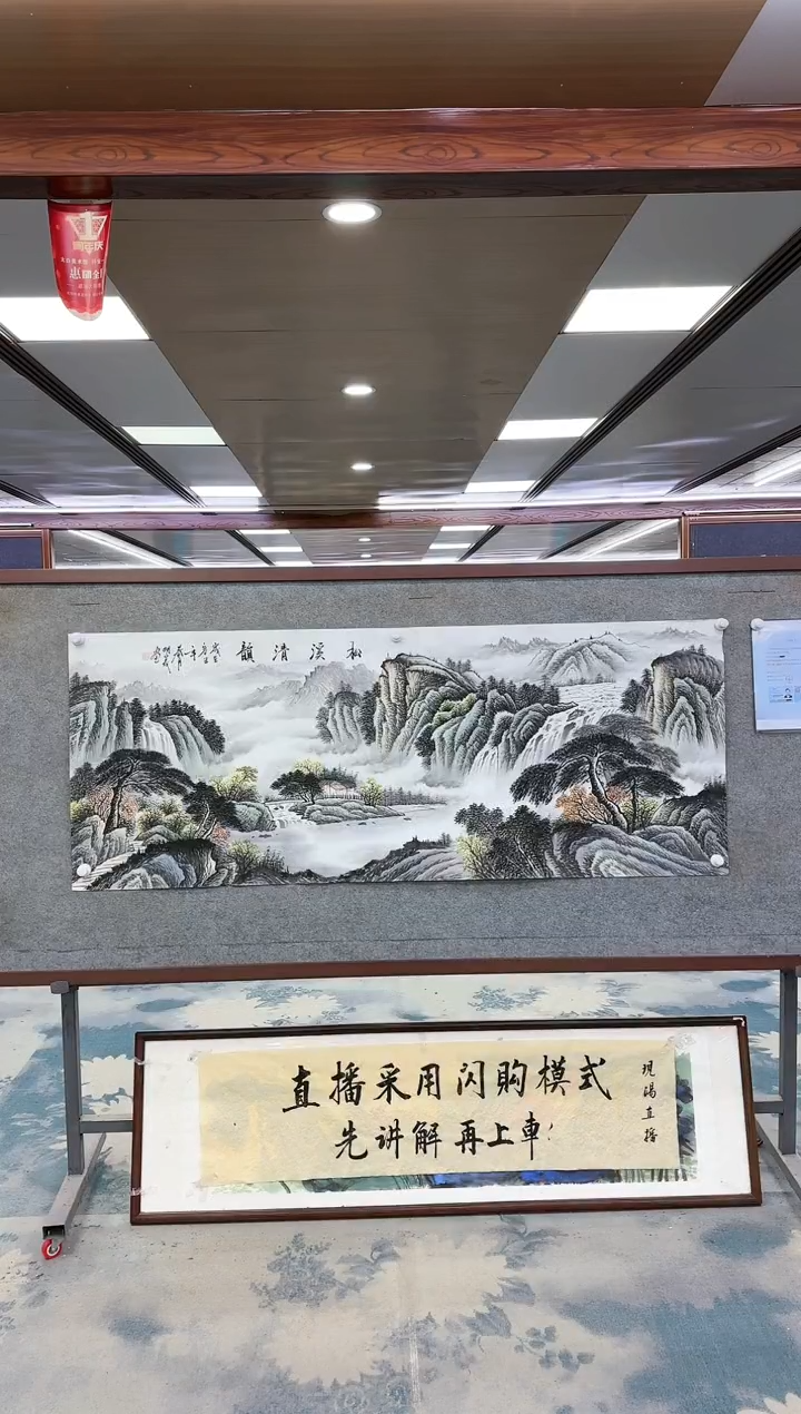 【闪购商品】绘画W-邵明义-小六尺-山水国画