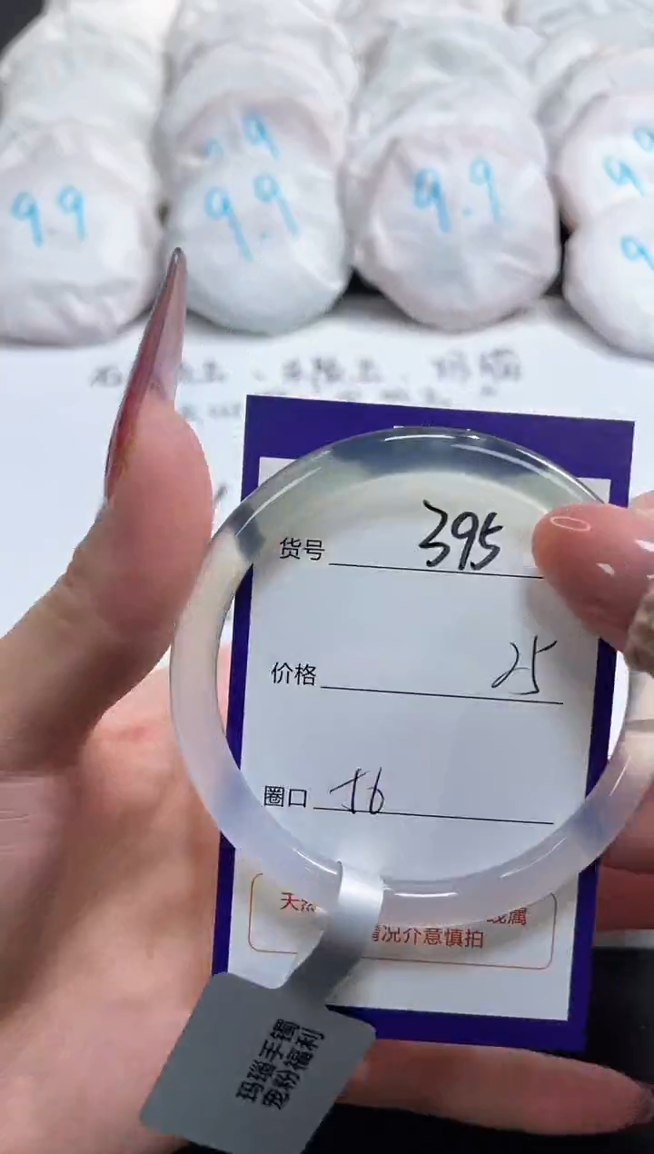 【闪购商品】玛瑙/玉髓手镯未镶嵌395