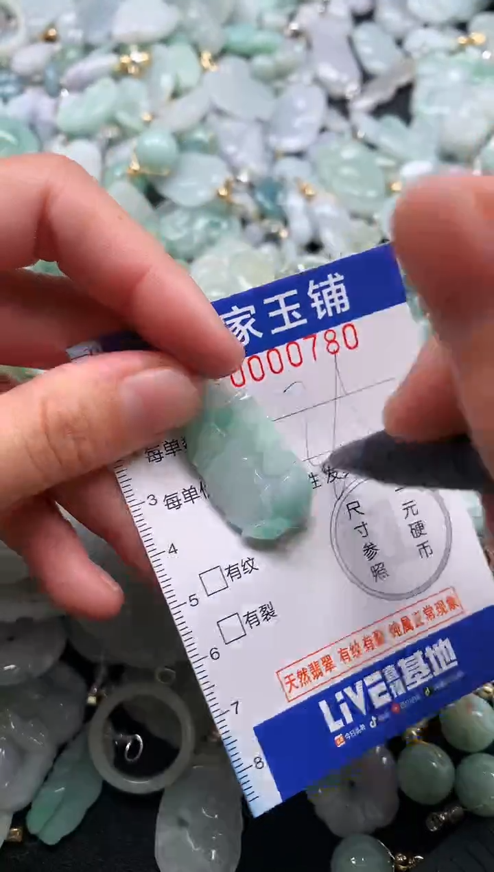 颈饰未镶嵌翡翠780