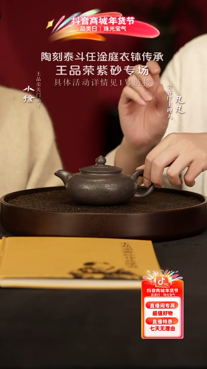 【闪购商品】紫砂茶壶FYZ67王品荣如意扁韵老天青330cc