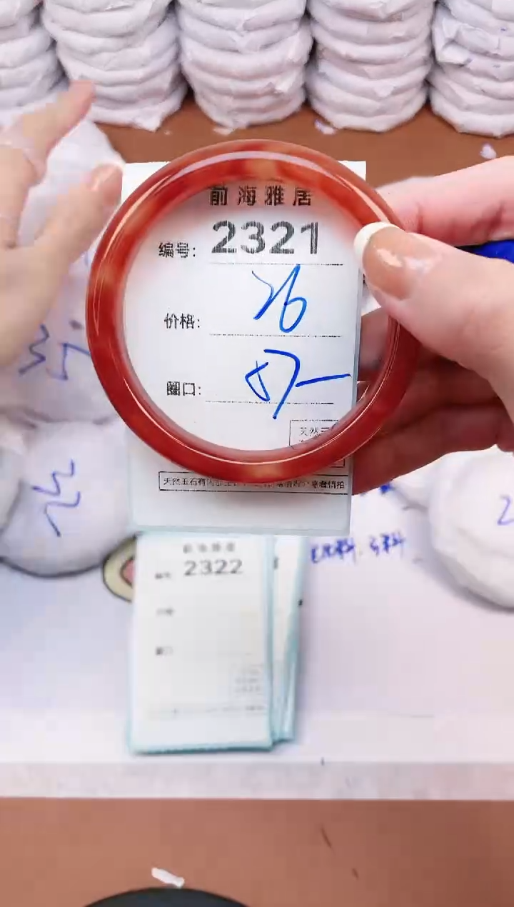 【闪购商品】玛瑙/玉髓手镯未镶嵌2321