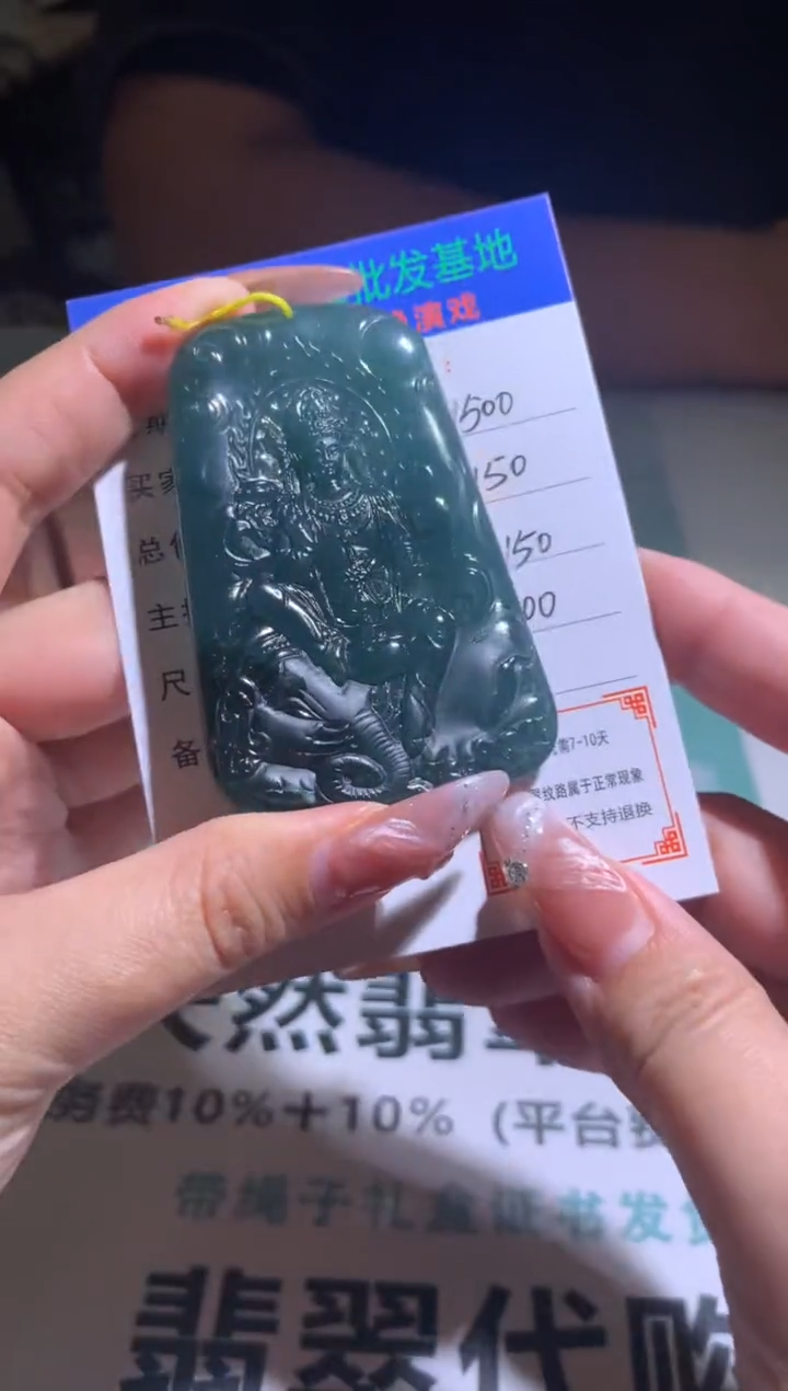 定制翡翠未镶嵌毛货-不退不换