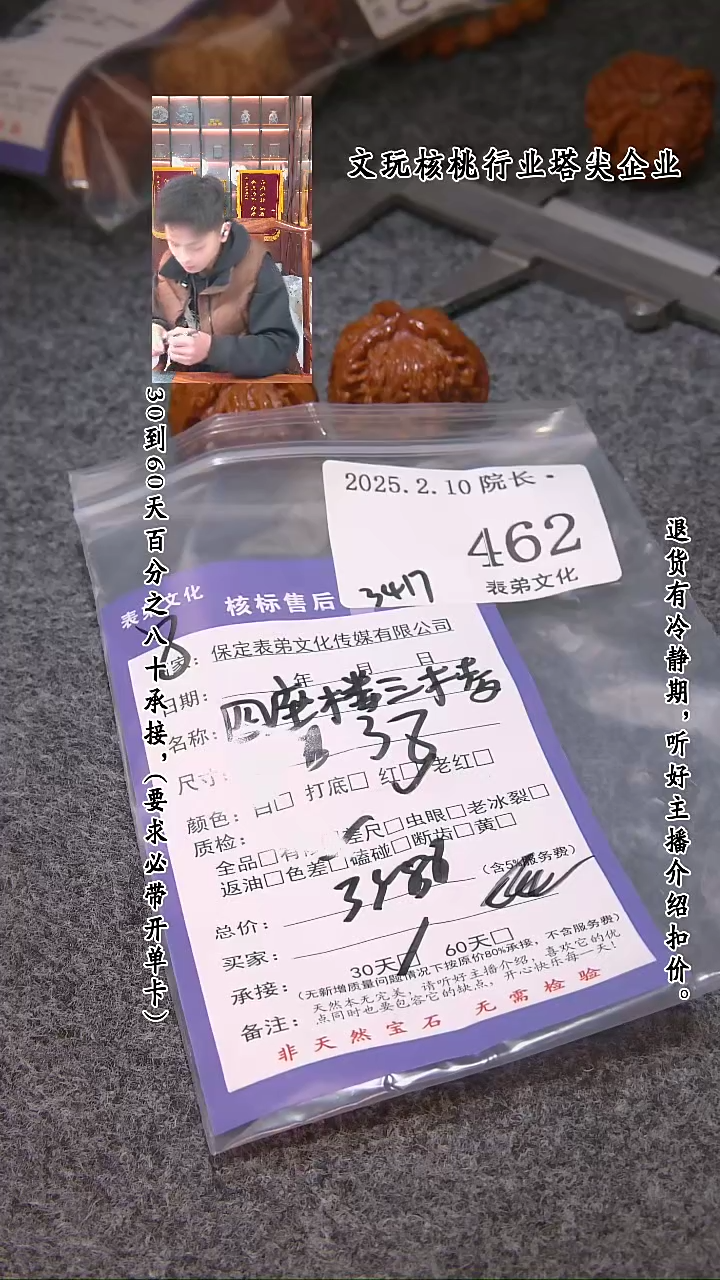 【闪购商品】文玩核桃吊坠462四座楼三棱