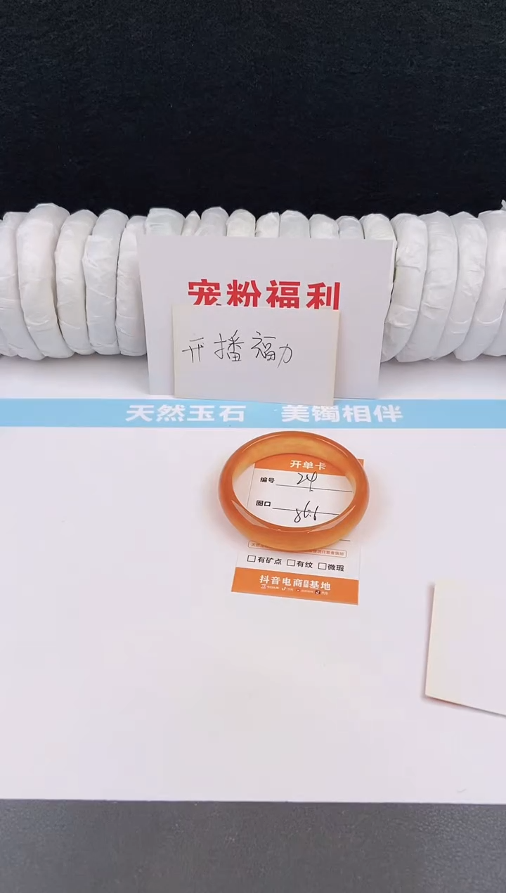 未镶嵌手镯石英质玉24