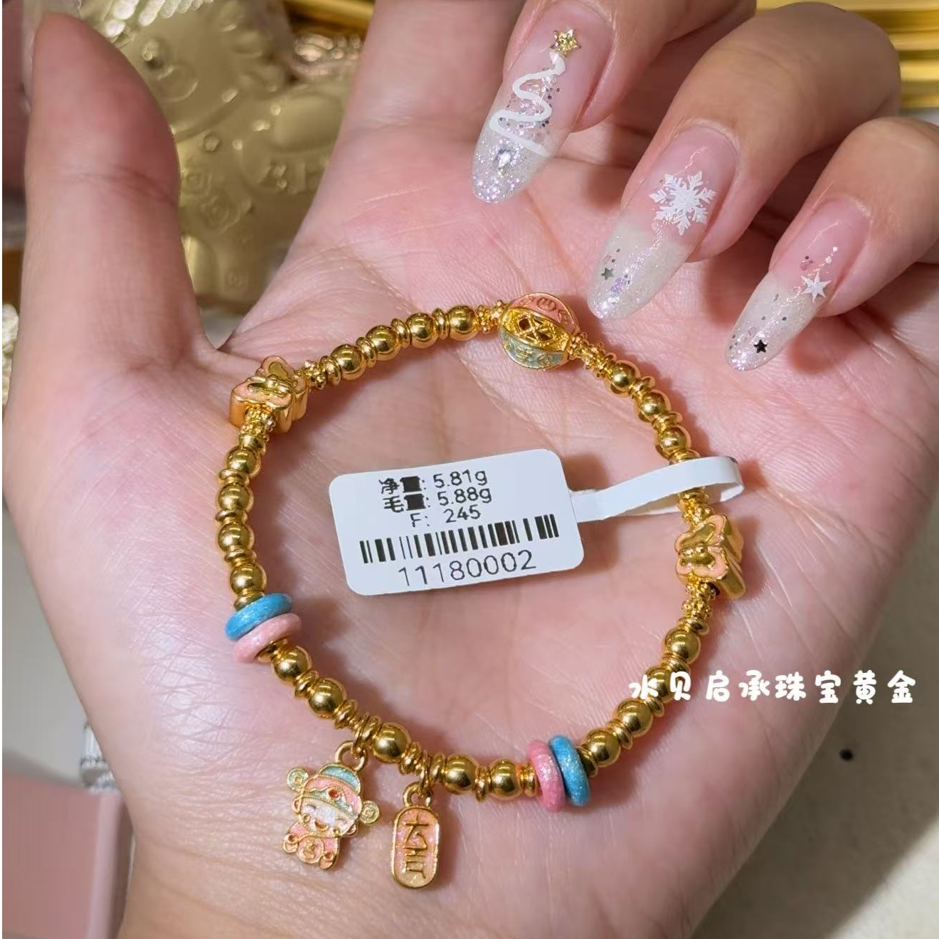 足金999珐琅彩小财财大吉牌牌手串　11180002