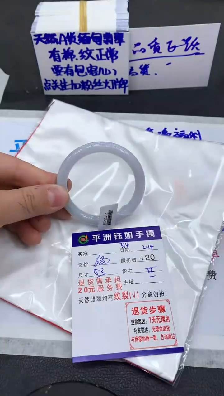 【闪购商品】翡翠手镯未镶嵌111111111
