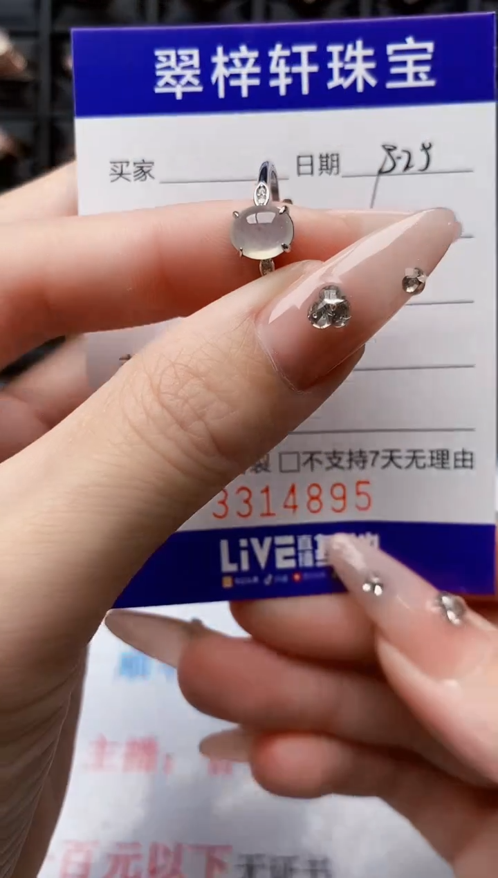 翡翠戒指银S925镶嵌4895