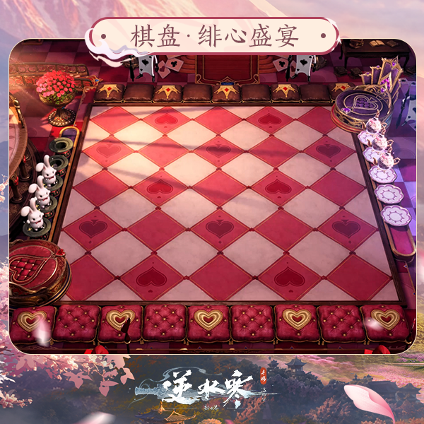 【逆水寒手游】绯心盛宴
