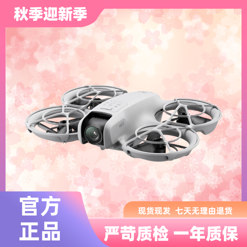 95新 DJI/大疆 Neo 无人机迷你航拍手掌机一键跟随轻巧好玩