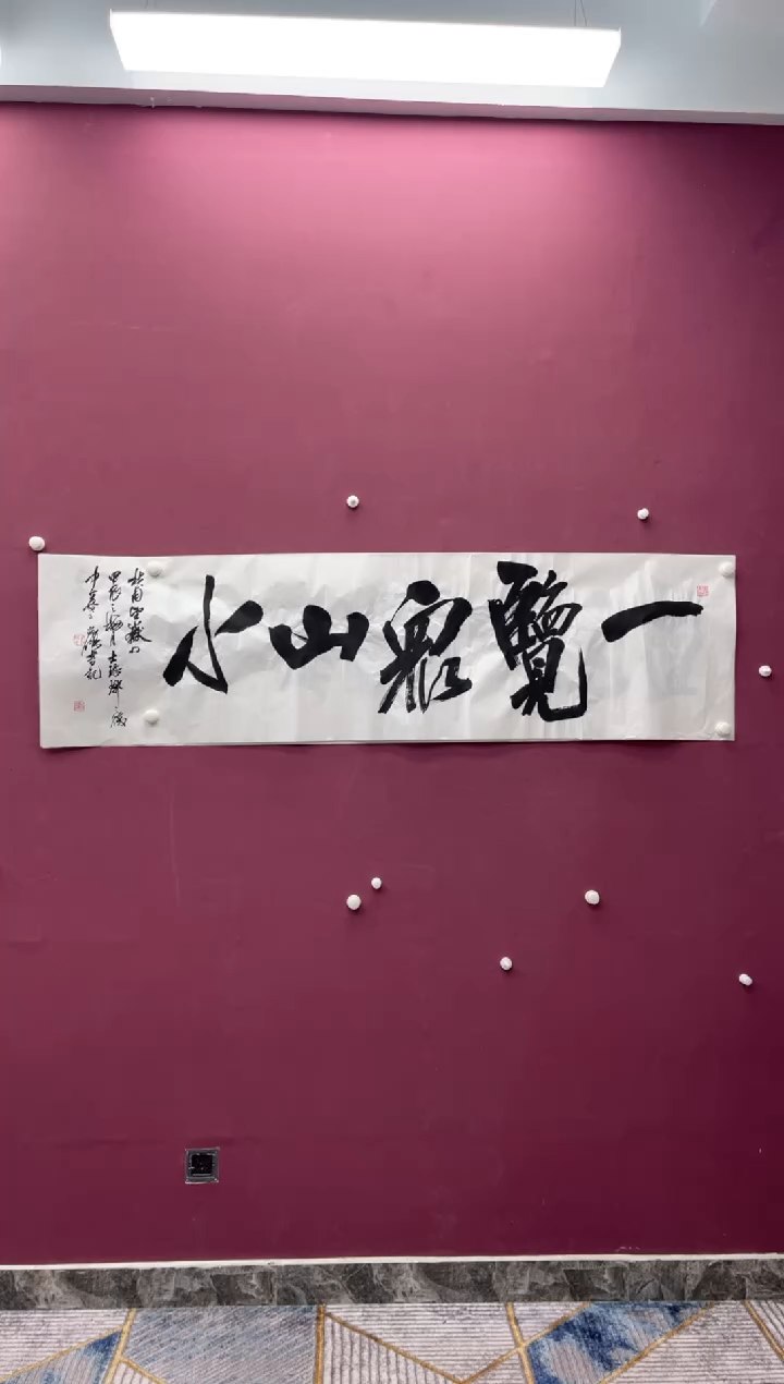 【闪购商品】书法福利书法作品