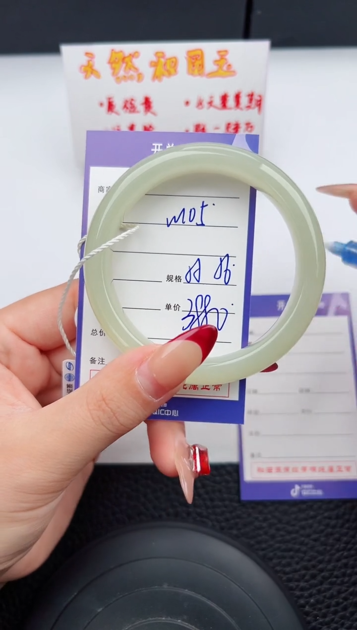 【闪购商品】和田玉手镯未镶嵌105微色差T7