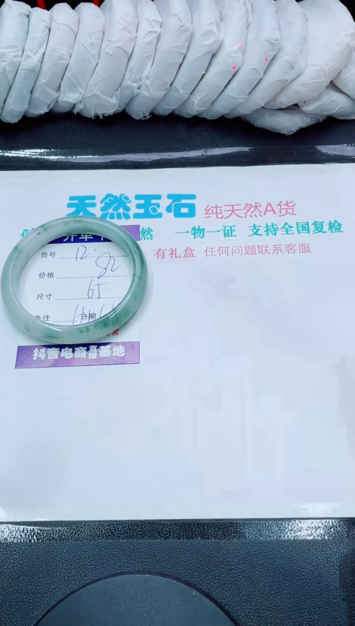 【闪购商品】石英质玉手镯未镶嵌12