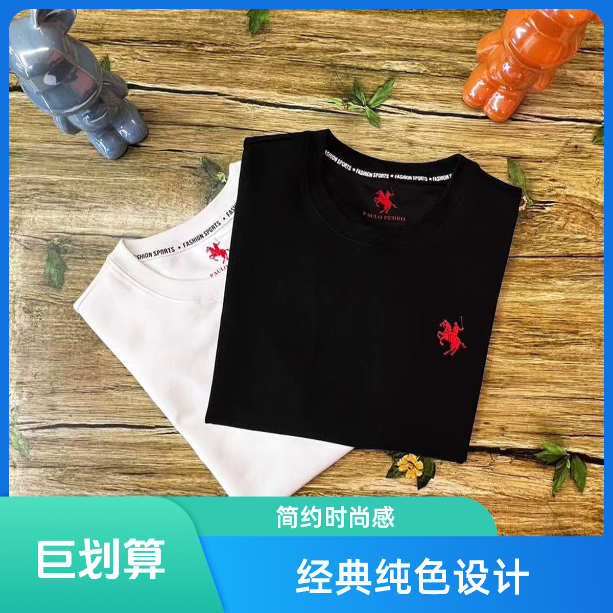 PAULO PEDRO/保罗彼得新款男装秋冬季短T恤经典时尚情侣圆领半袖