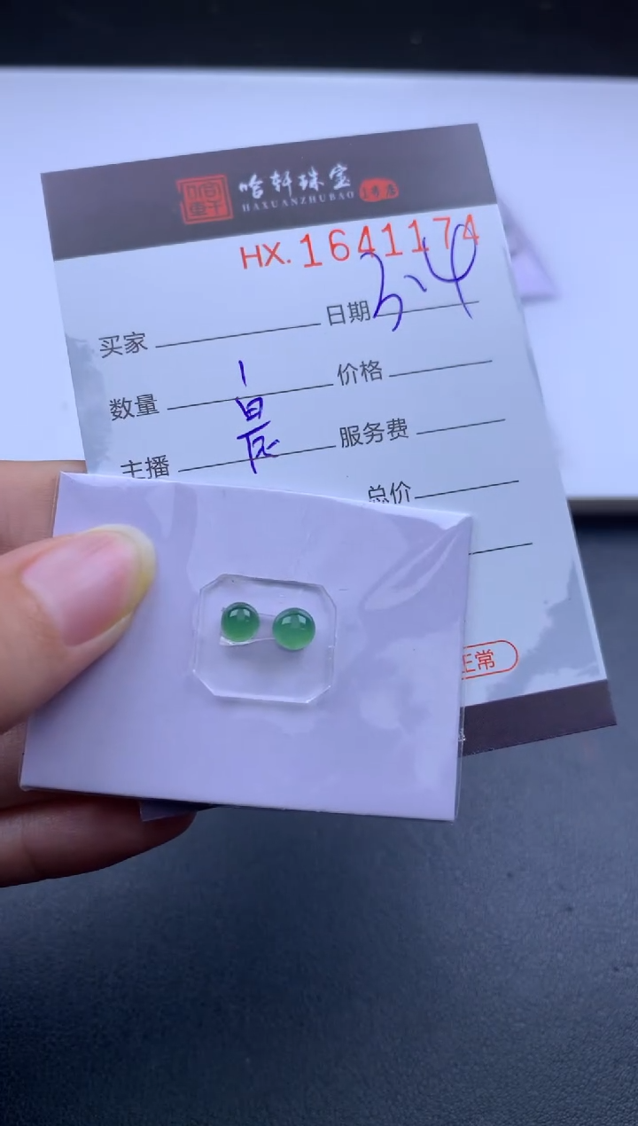 【闪购商品】翡翠挂件未镶嵌哈轩 裸石1对