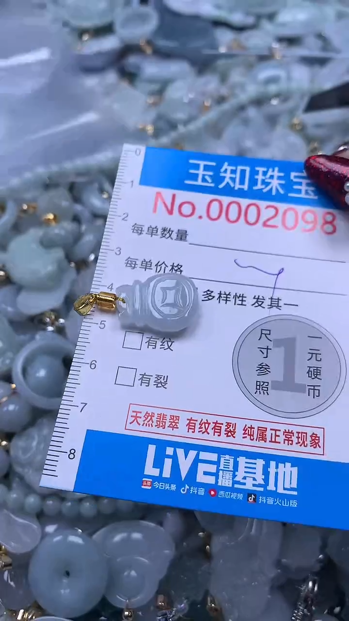 吊坠(不含链)未镶嵌翡翠2098