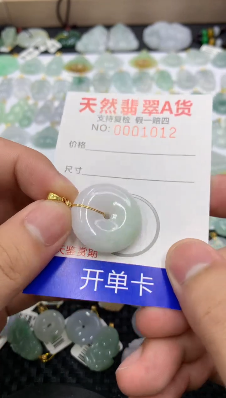 【闪购商品】翡翠未镶嵌颈饰11111111111