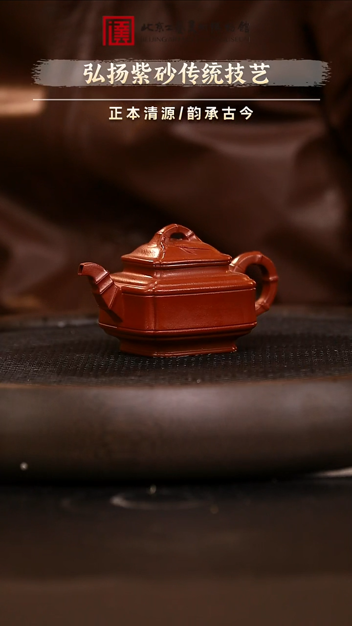 12.2 紫砂专场 147