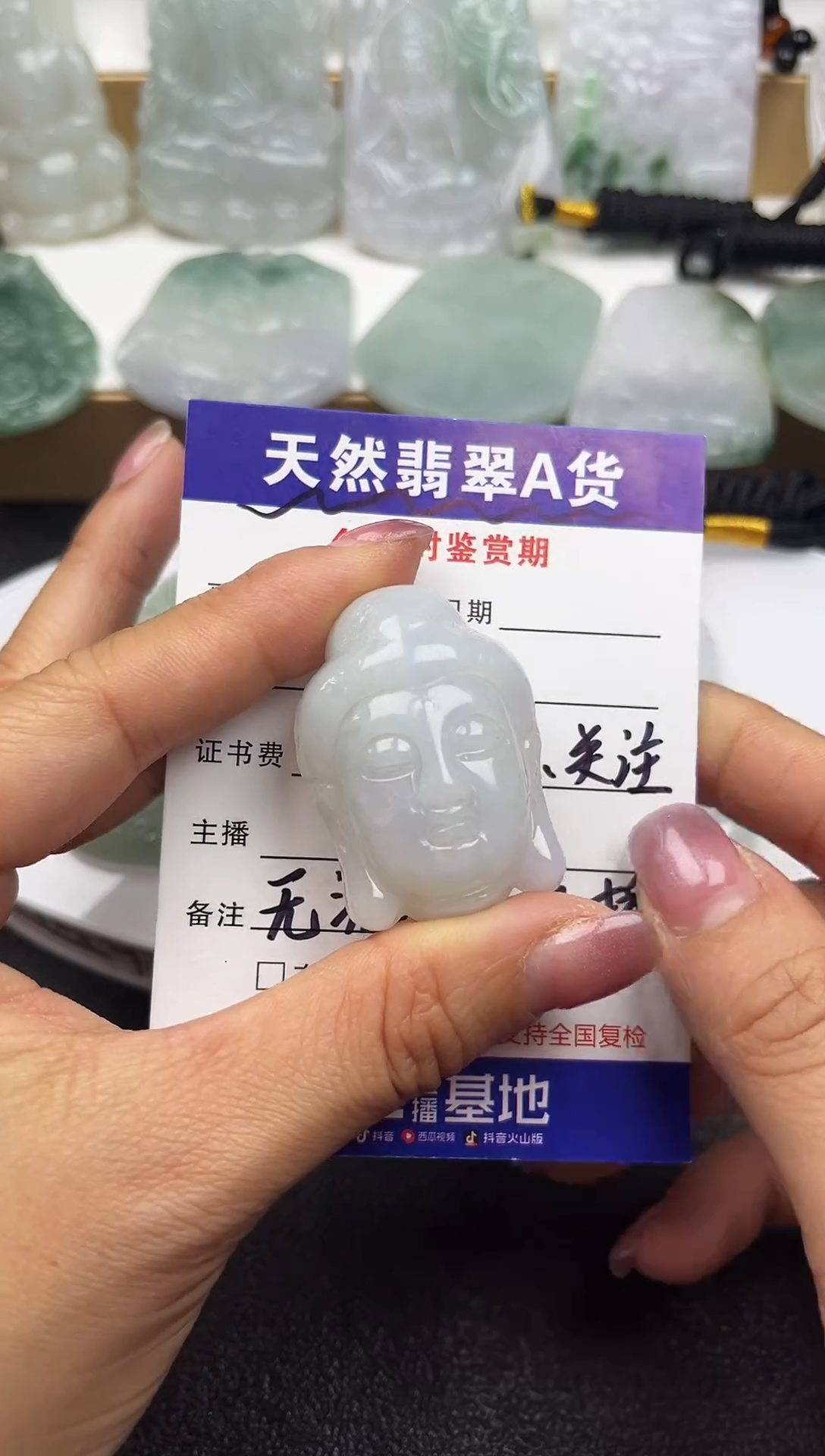 颈饰未镶嵌翡翠              
